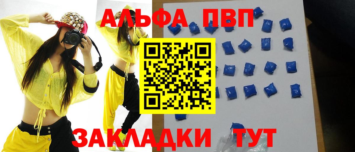 A PVP Crystall Саров