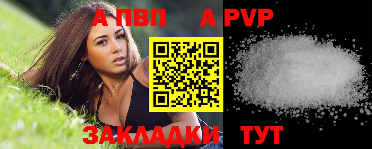 А ПВП мука  Альфа ПВП СК КРИС  Саров  Вход с VPN 