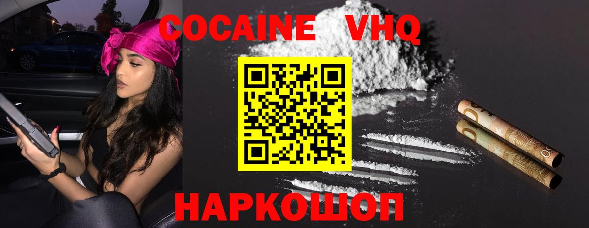 Кокаин FishScale  Вход с VPN  КОКАИН 99%  Саров 