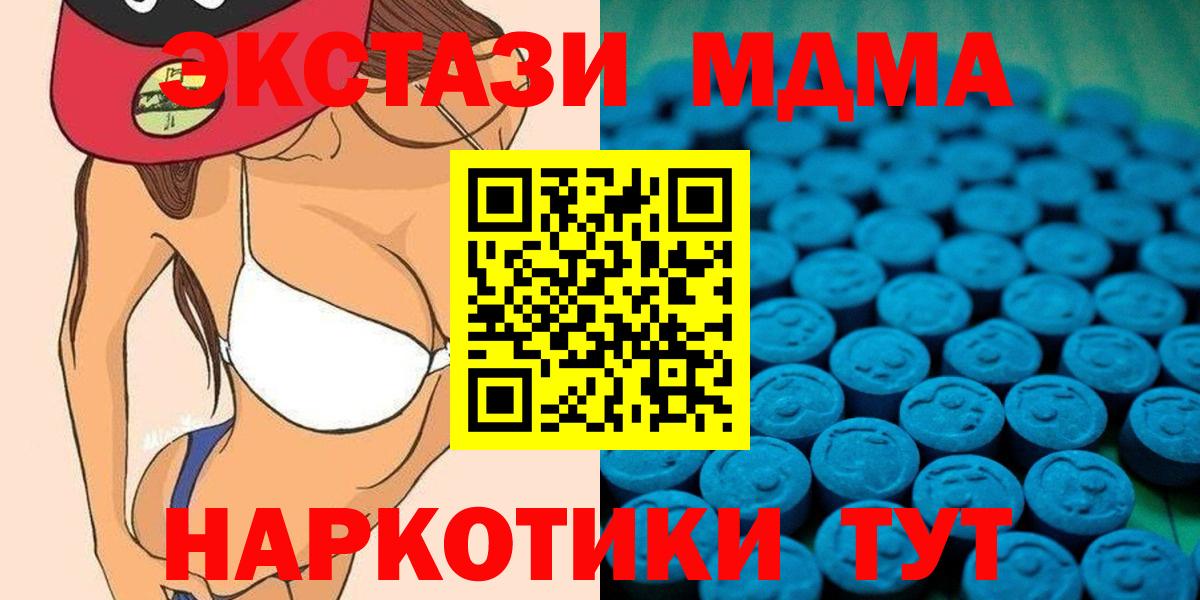 ЭКСТАЗИ 300 mg  Вход с VPN  Ecstasy  Саров 