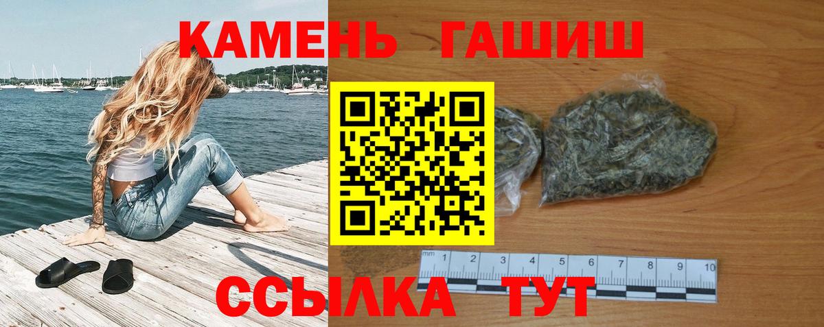 ГАШ 40% ТГК  Вход с VPN  Саров  ГАШ гарик 