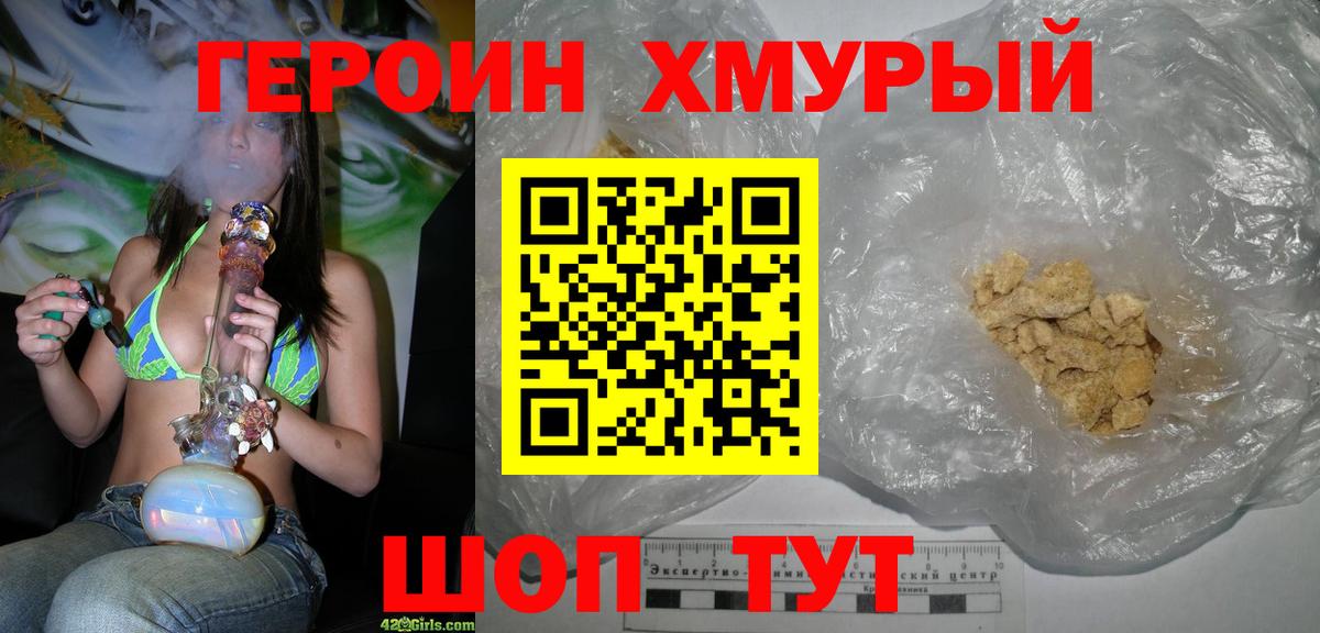 ГЕРОИН Афган Саров