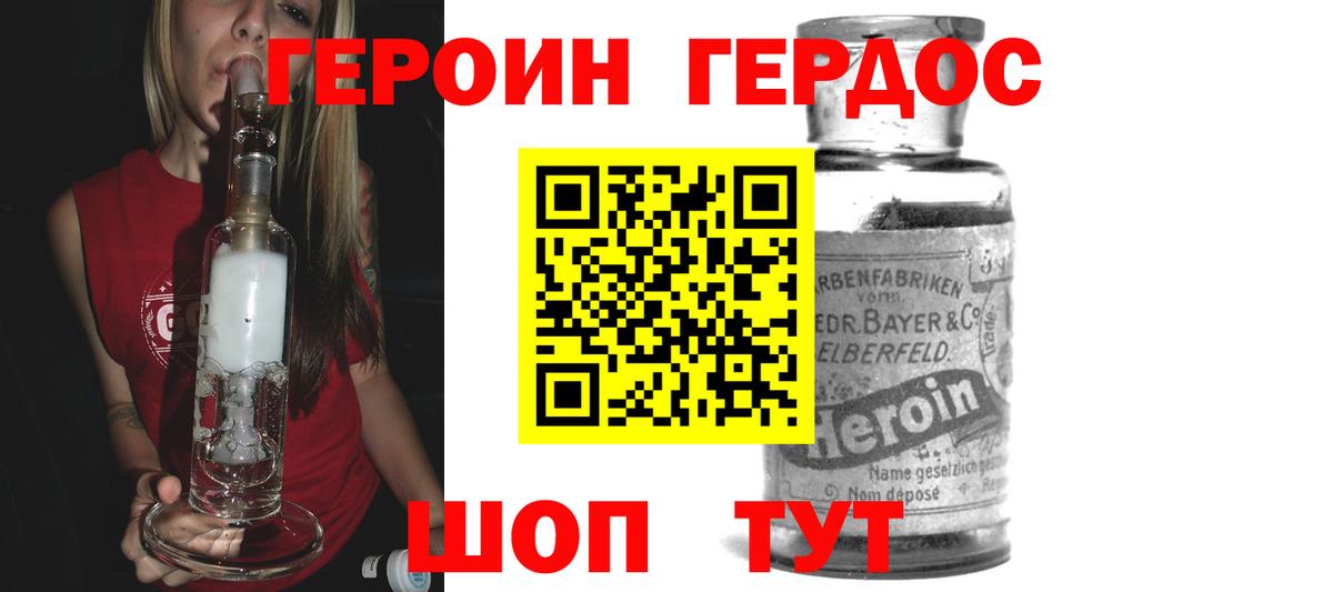 Героин  Вход с VPN  Саров  ГЕРОИН белый 