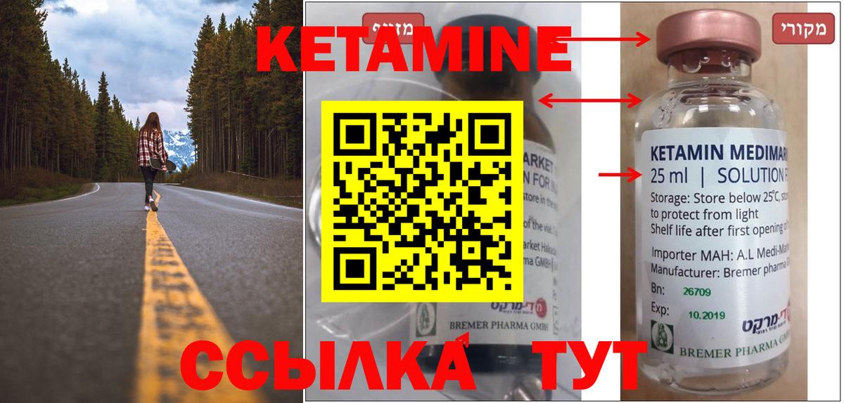 Саров  КЕТАМИН VHQ  маркетплейс состав  Вход с VPN 