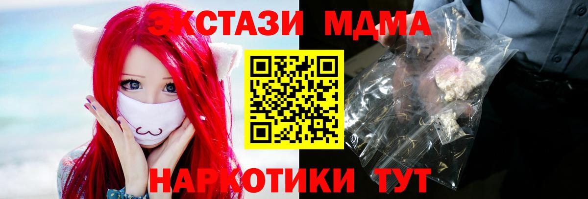 МДМА  МДМА кристаллы  Вход с VPN  МДМА Molly  Саров 