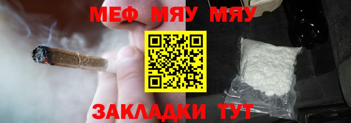 Мефедрон мука  Вход с VPN  Саров  Меф  Мефедрон кристаллы 