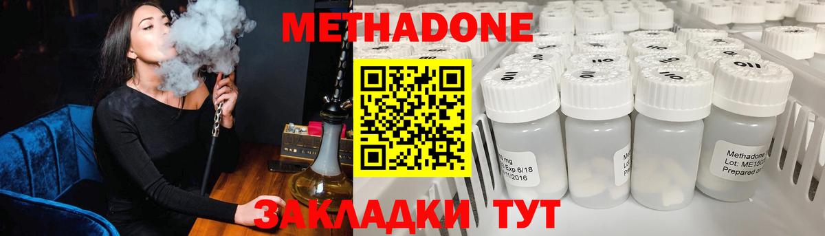 Метадон мёд Саров