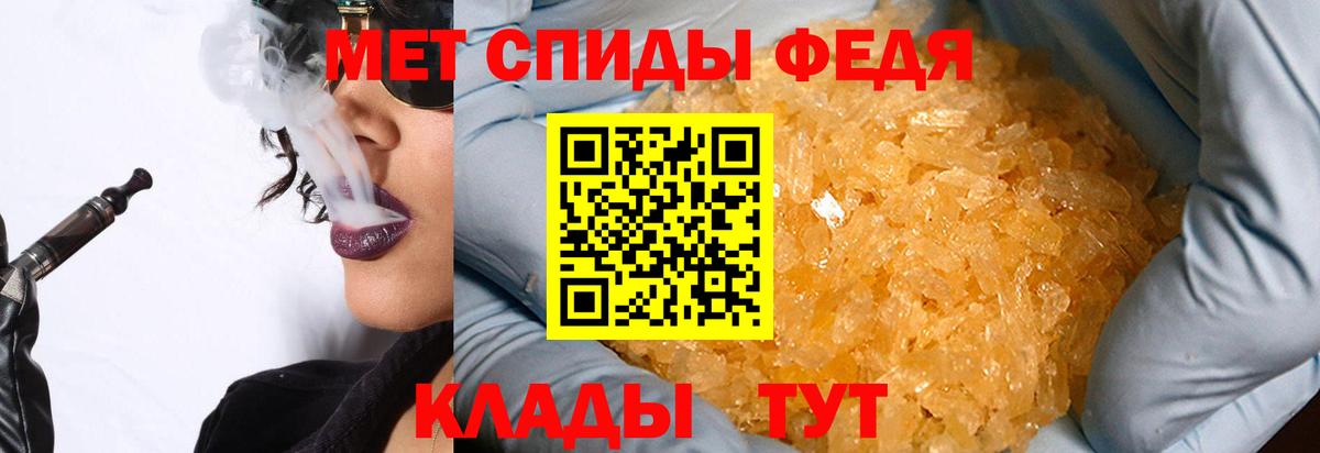 Первитин мет  Вход с VPN  Саров 