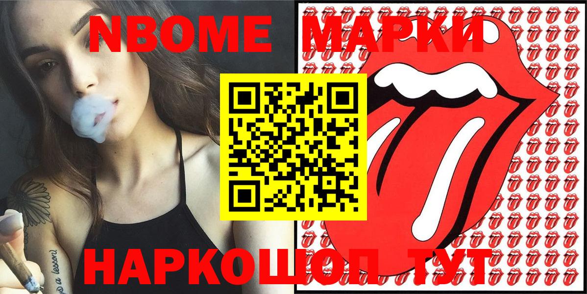 Саров  Марки 25I-NBOMe 1,5мг  Вход с VPN 