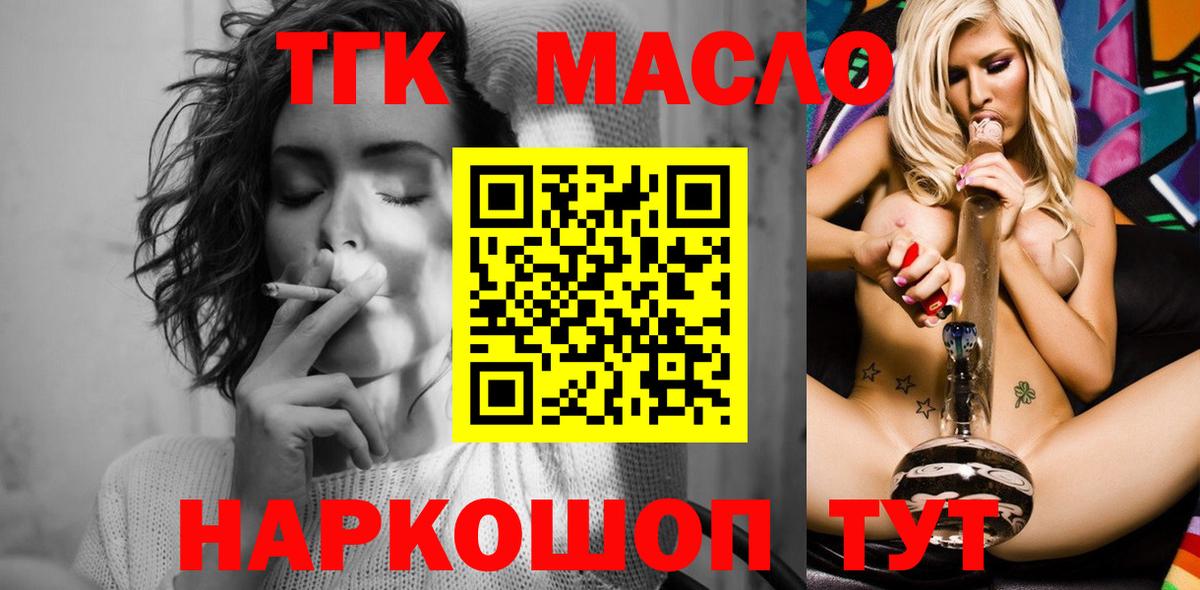 Дистиллят ТГК THC oil Саров